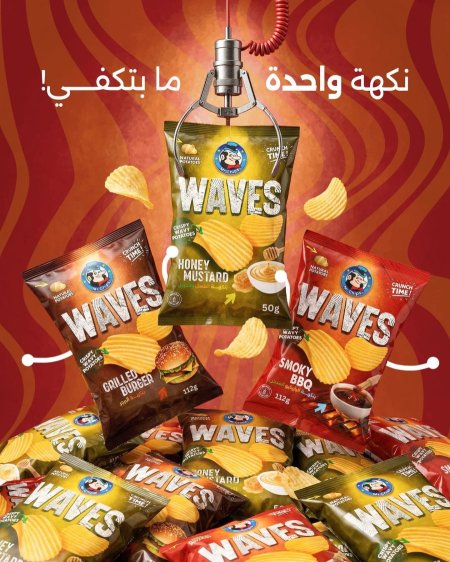 مستر شيبس ويفز